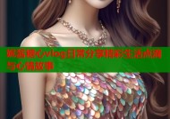 妮酱糖心vlog日常分享精彩生活点滴与心情故事