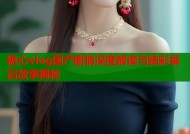 糖心vlog国产剧情深度解读与精彩幕后故事揭秘