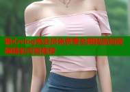 糖心vlog免会员免费看全网精品短视频精彩内容推荐