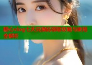 糖心vlog七天兑换码领取攻略与使用全解析