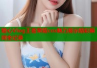 糖心Vlog王者荣耀cos魅力展示精彩瞬间全记录