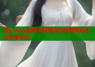 糖心vlog官网全网高清在线看精彩生活分享平台