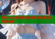 糖心vlog充值渠道全解析及优惠活动推荐指南