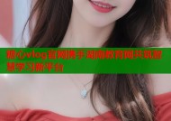 糖心vlog官网携手湖南教育网共筑智慧学习新平台