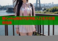 糖心vlog精彩内容导航入口全方位推荐指南
