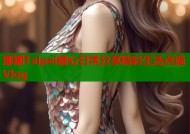 娜娜Taipei糖心日常分享精彩生活点滴Vlog