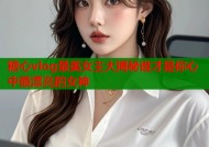 糖心vlog最美女主大揭秘谁才是你心中最漂亮的女神