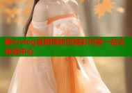 糖心vlog官网导航页精彩内容一站式体验中心